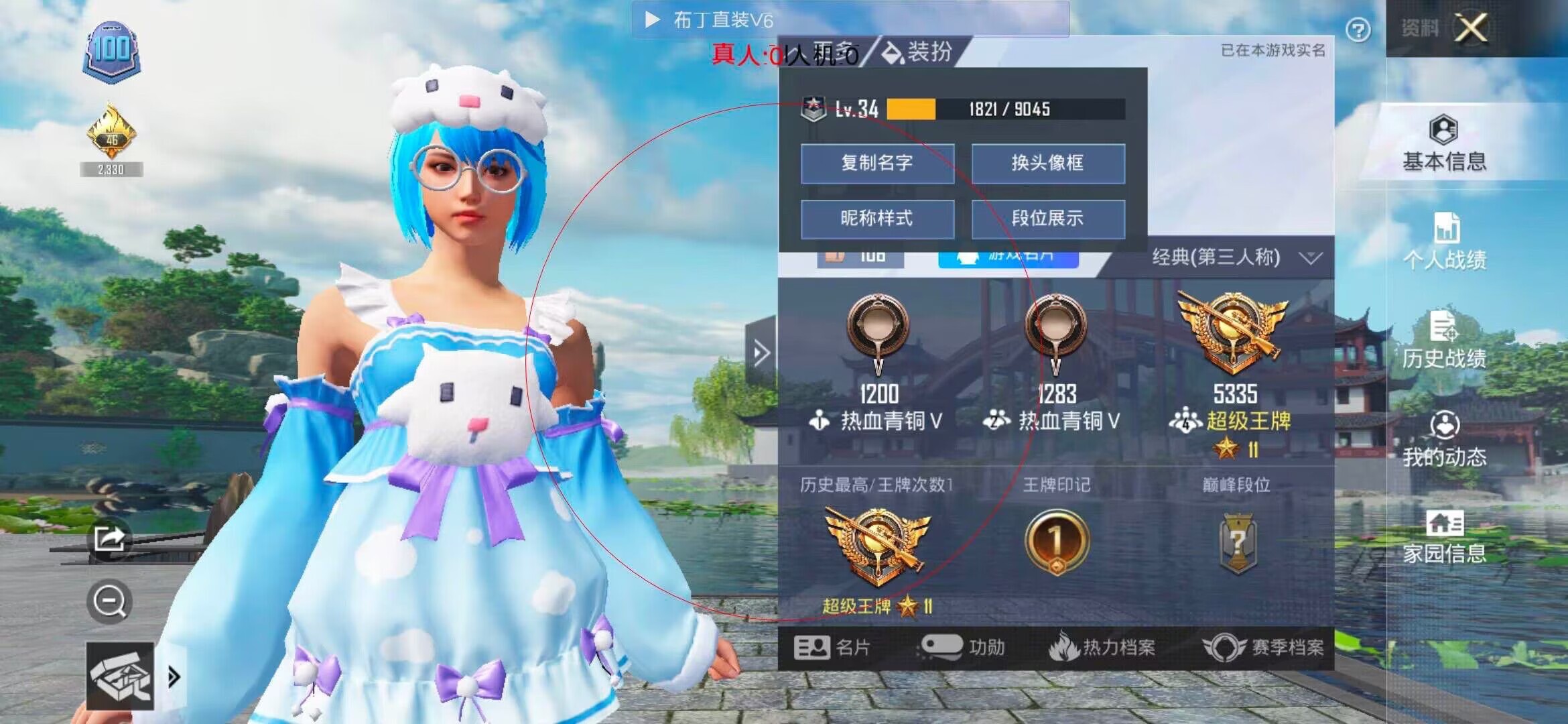 和平精英布丁直装透视 - 红手指最新下载安装教程辅助预览图